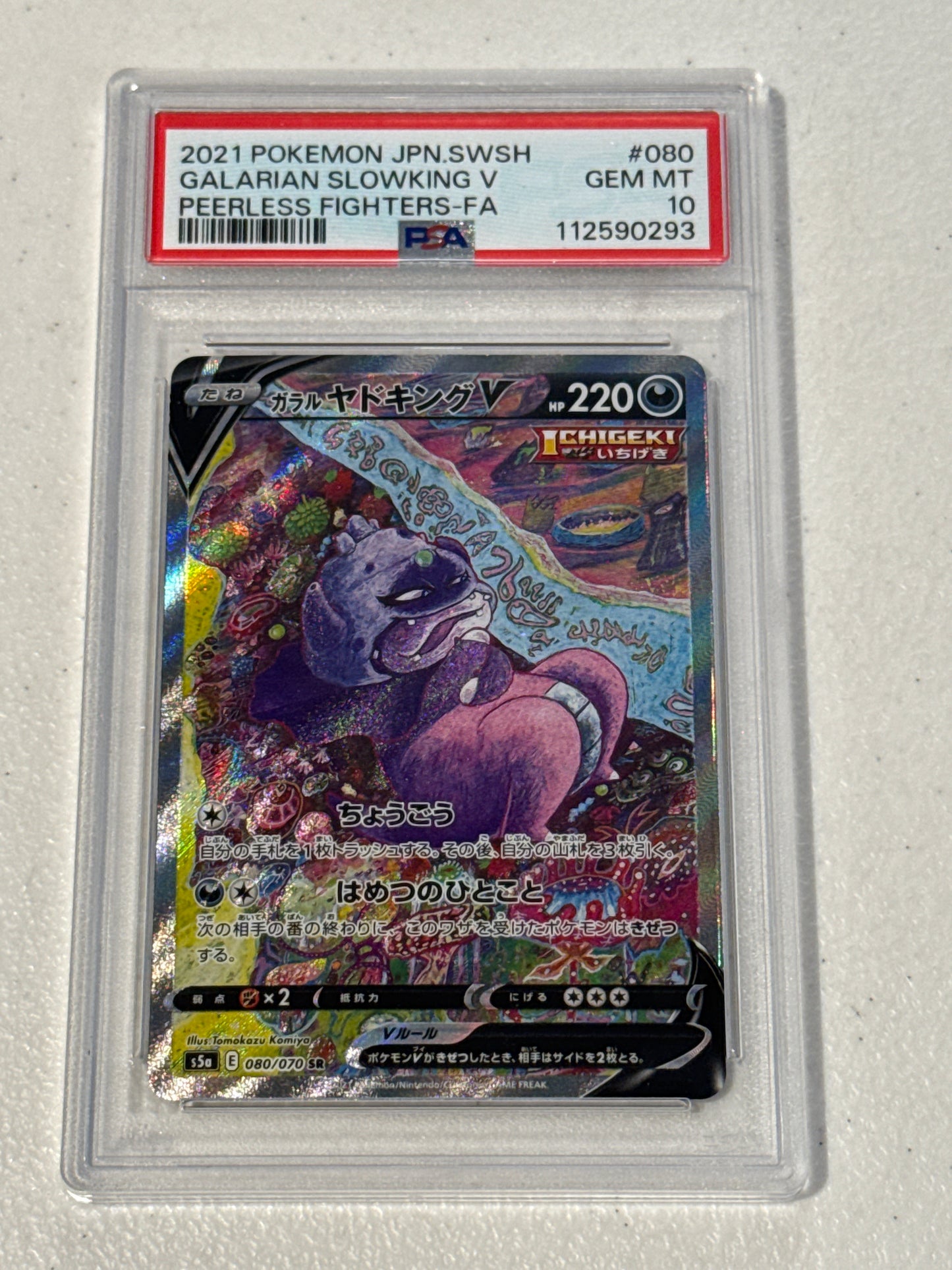PSA: Pokemon TCG - 2021 Japanese Sword and Shield Galarian Slowking V Peerless Fighters - PSA 10