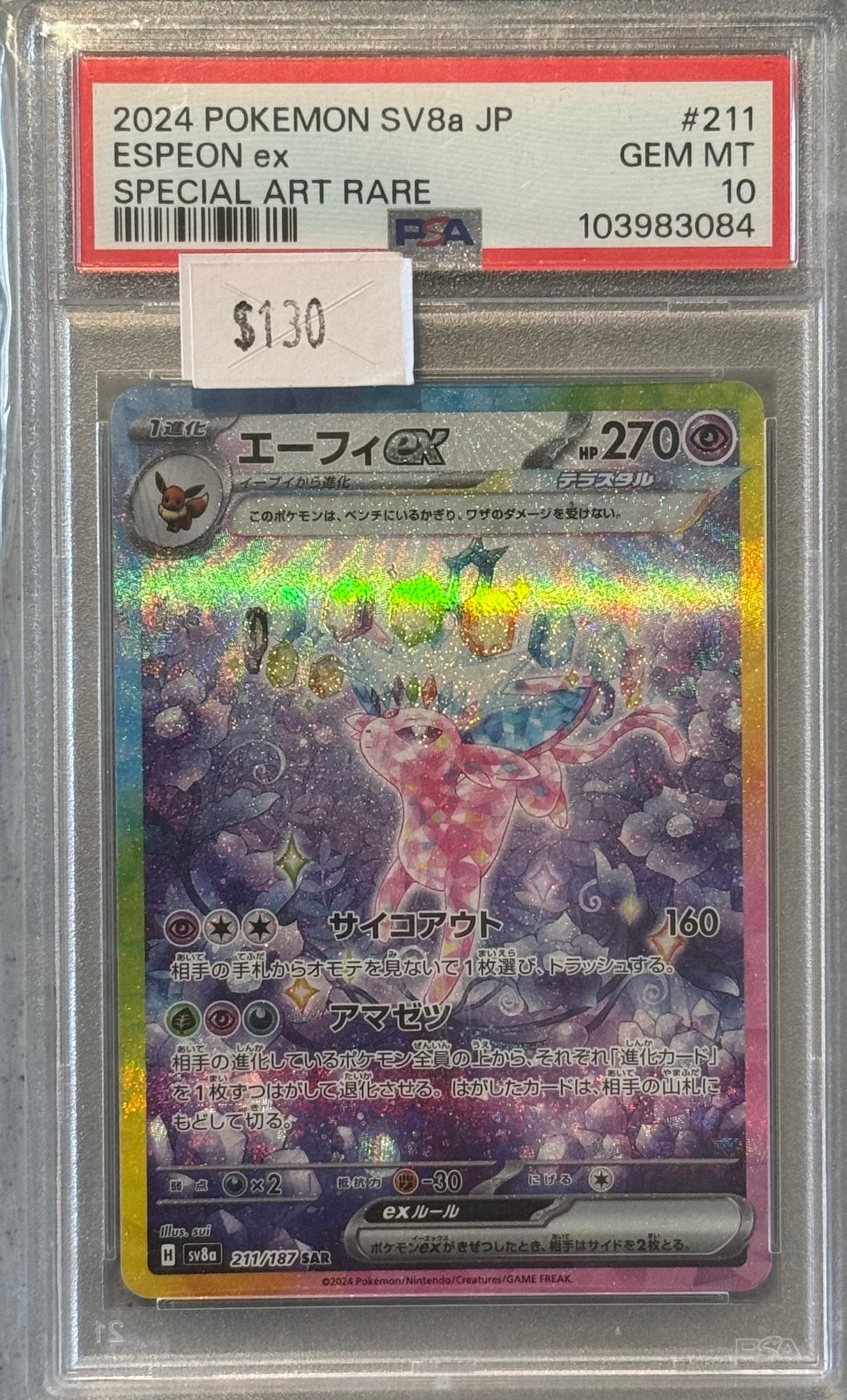 PSA: Pokémon TCG - GEM MINT 10 - 2024 SV8a Japanese – Espeon EX (Special Art Rare) – #211