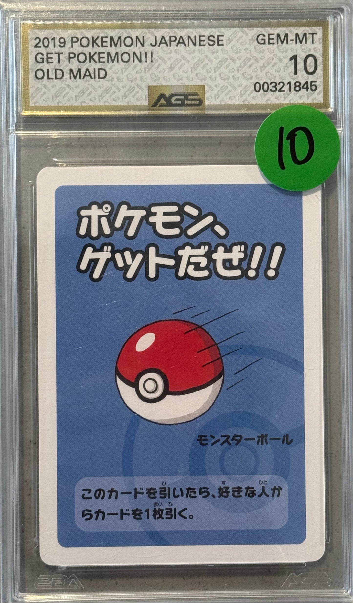 PSA: Pokémon TCG - GEM MINT 10 - 2019 Japanese – GET POKÉMON!! (Old Maid)