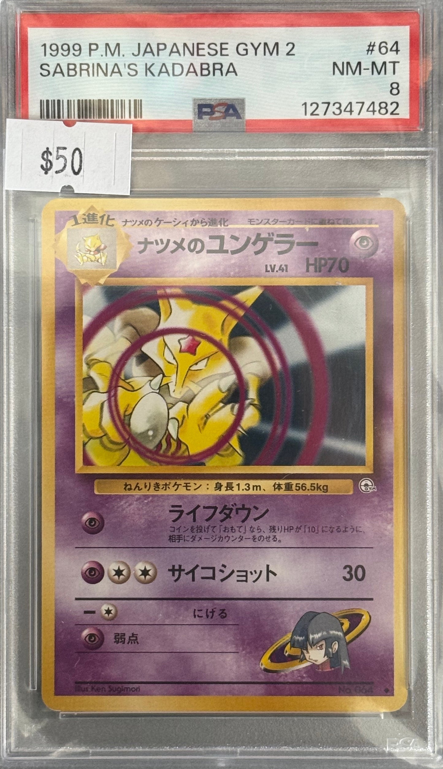 PSA: Pokémon TCG - NM-MT 8 - 1999 P.M. Japanese GYM 2 Sabrina's Kadabra - #64