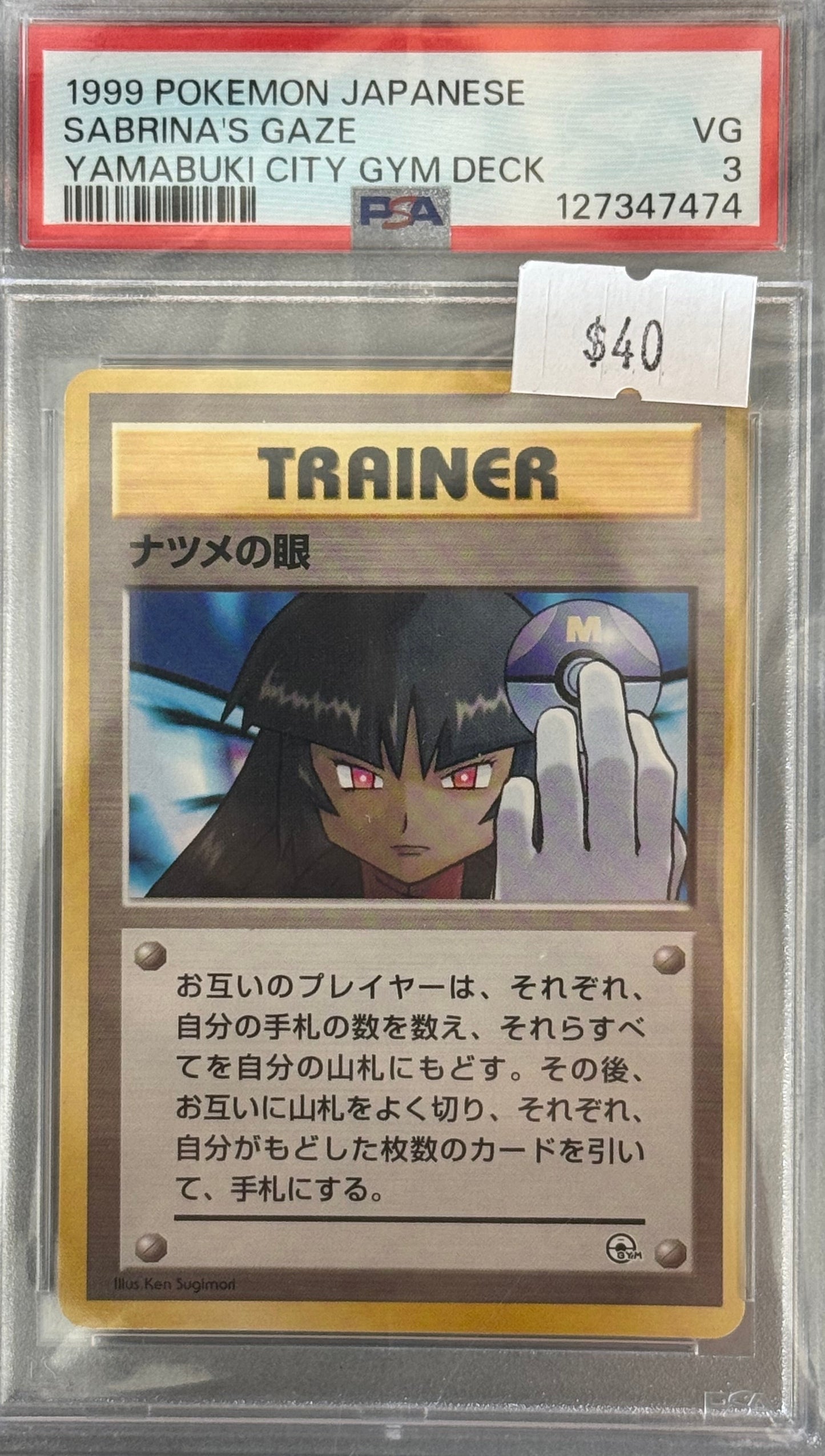 PSA: Pokemon TCG - VG 3 - 1999 Japanese Sabrina's Gaze Yamabuki City Gym Deck - No #
