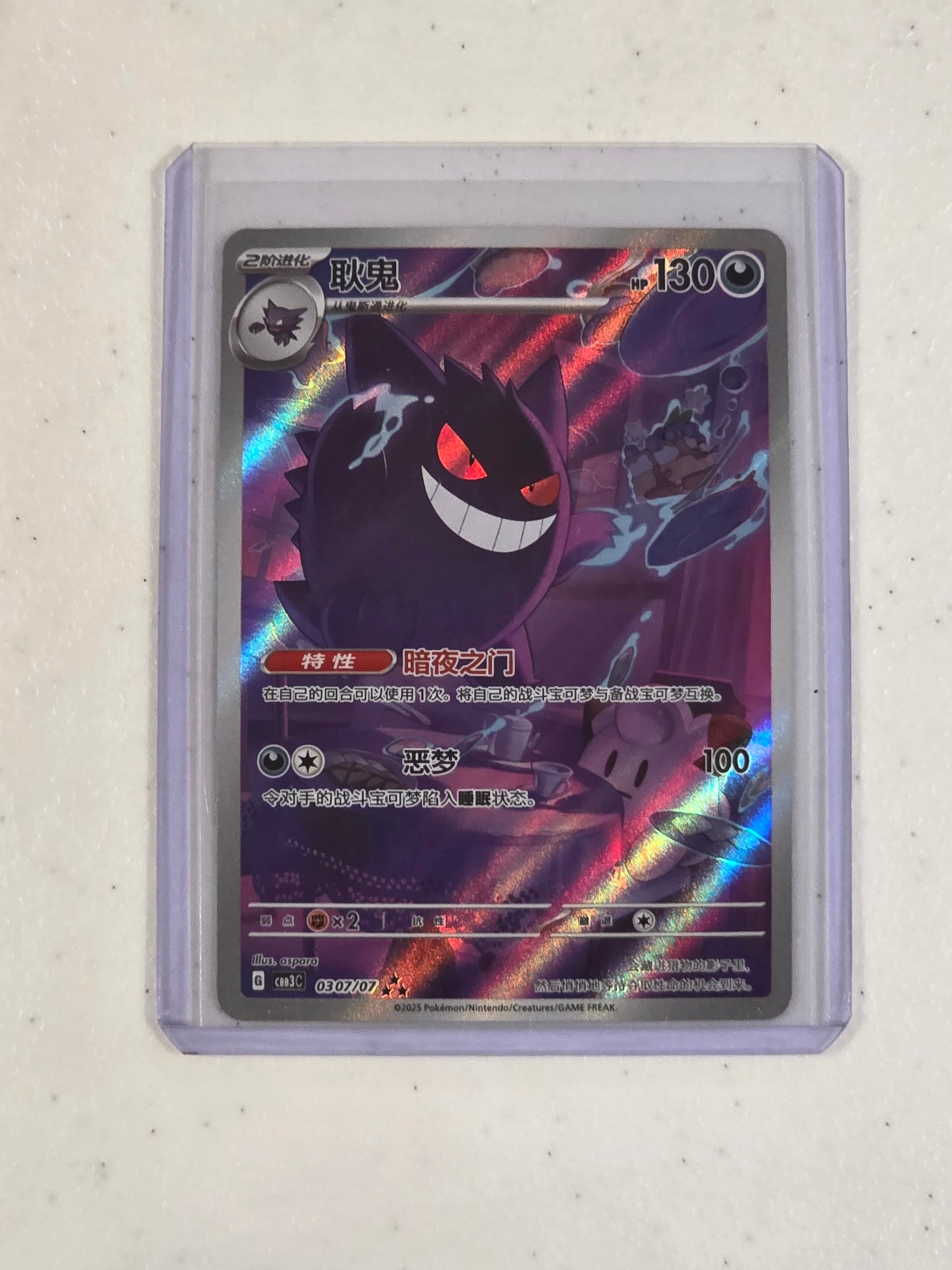 Singles: Pokemon Cards- Gengar Chinese Full Art 0307/07