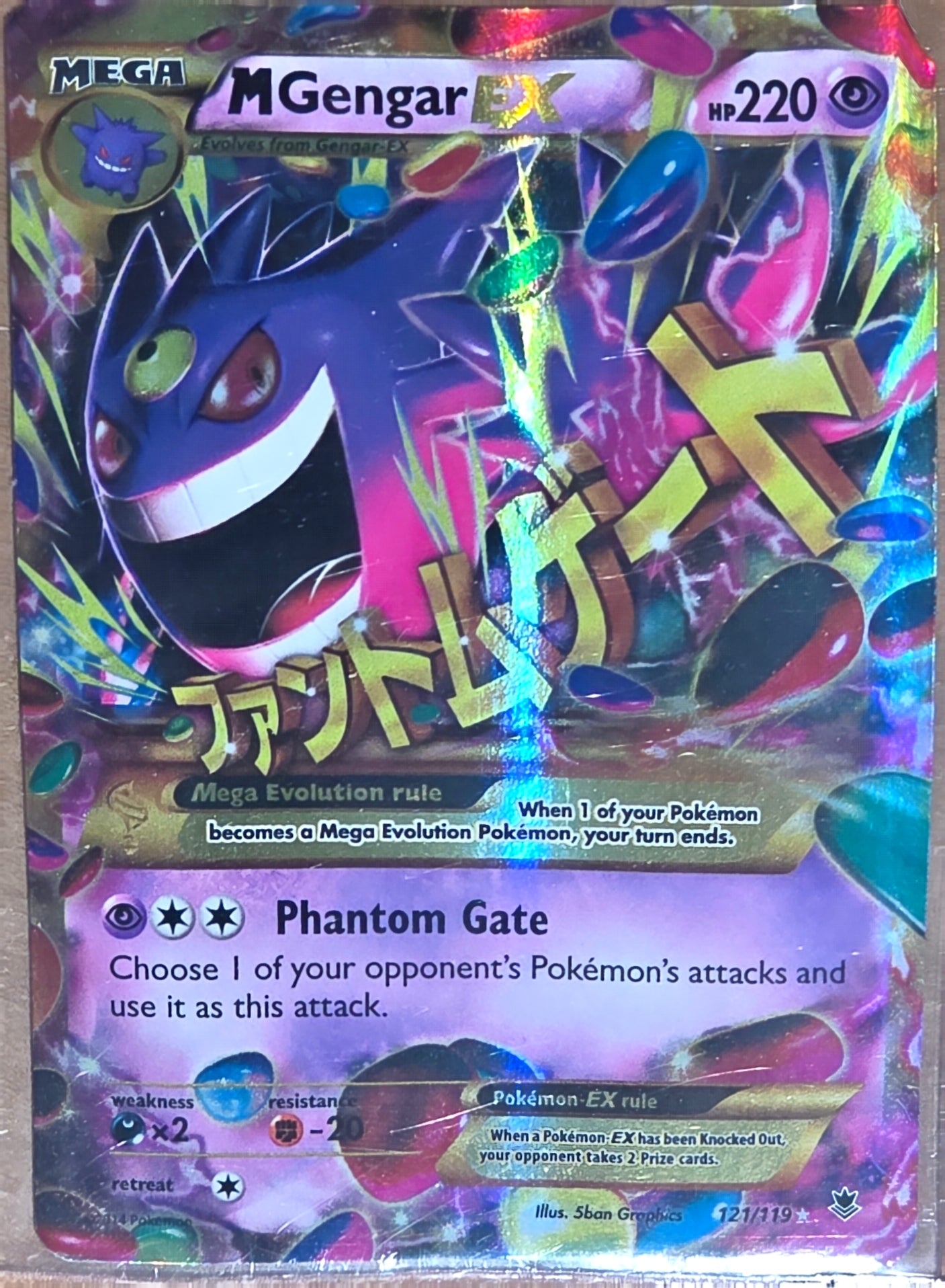 Singles: Pokemon Cards - M Gengar EX 121/119