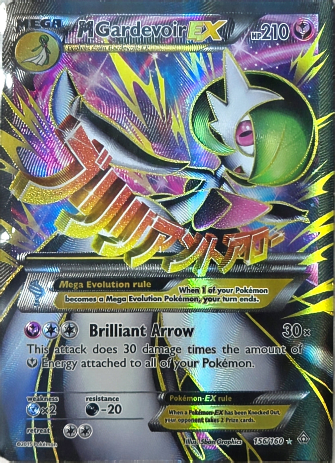 Singles: Pokemon Cards - M Gardevoir EX 156/160