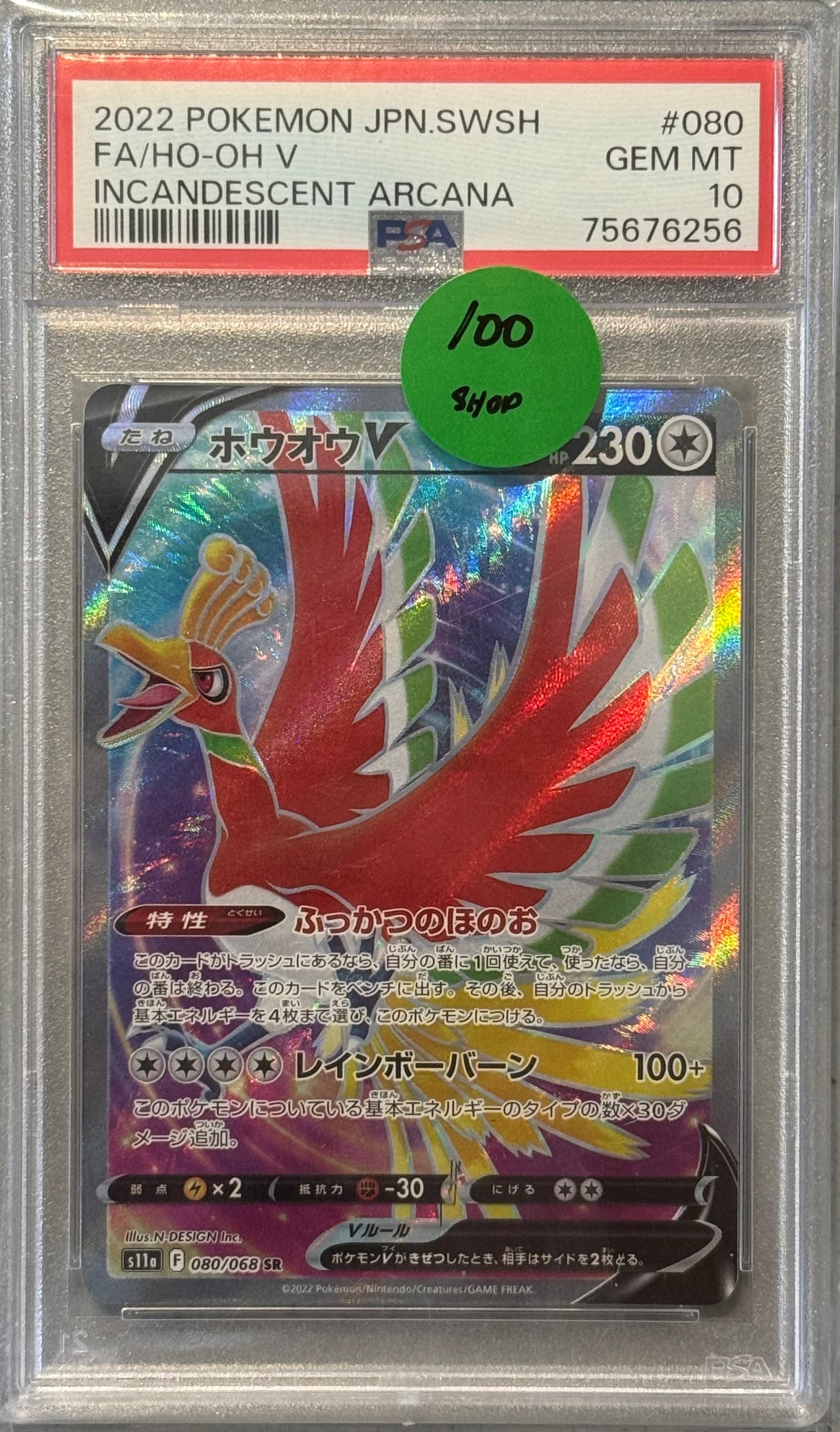 PSA: Pokémon TCG - GEM MINT 10 - 2022 JPN SWSH – Full Art Ho-Oh V