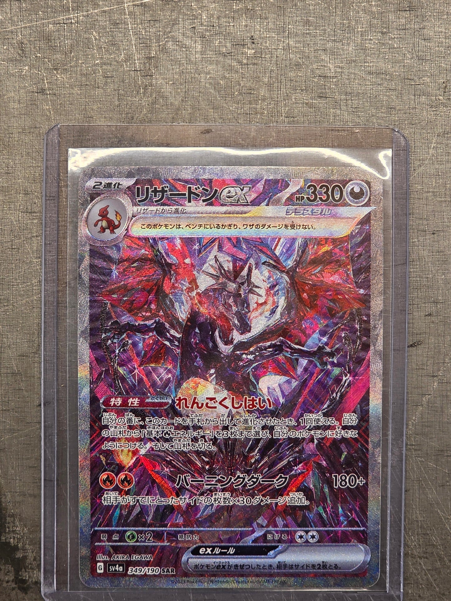 Singles: Pokemon Singles - Charizard ex SAR 349/190