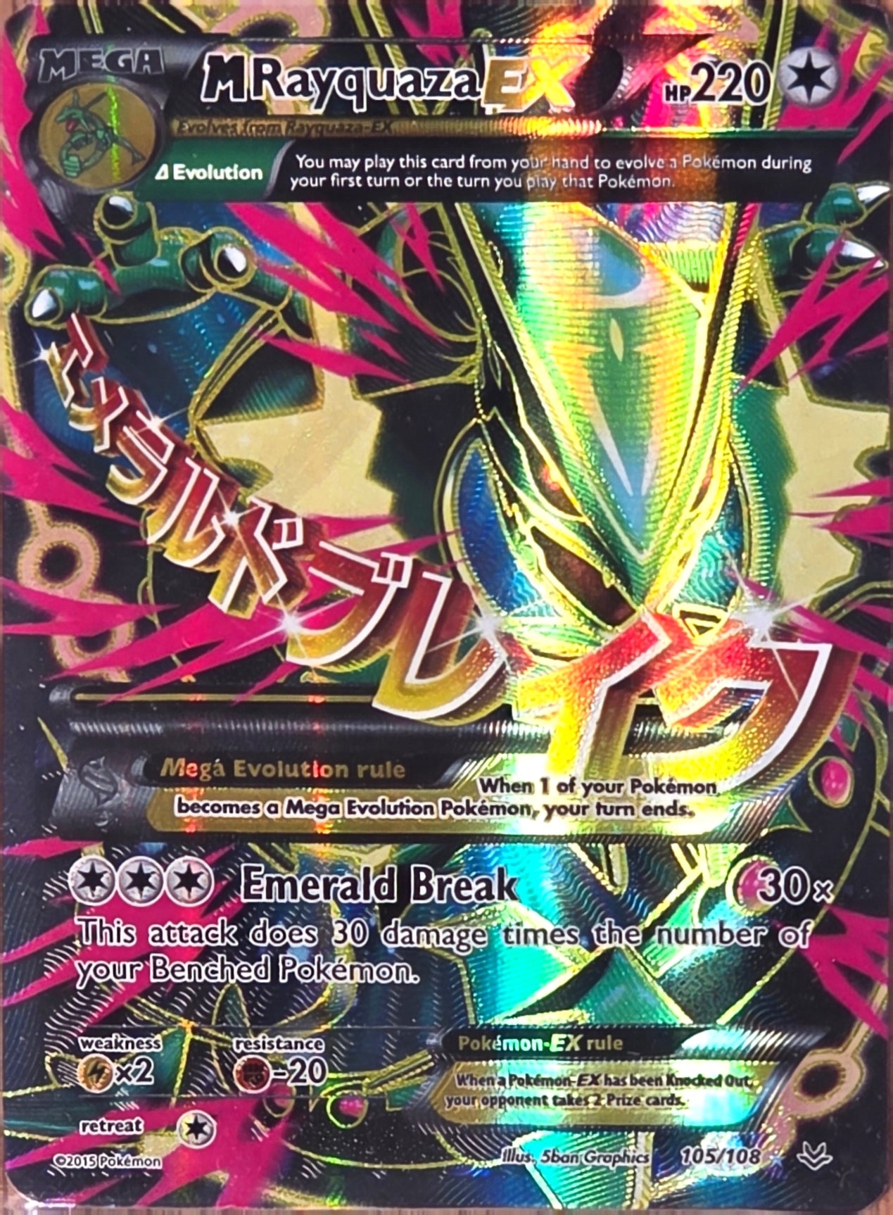 Singles: Pokemon Cards - M Rayquaza EX Full Art 105/108