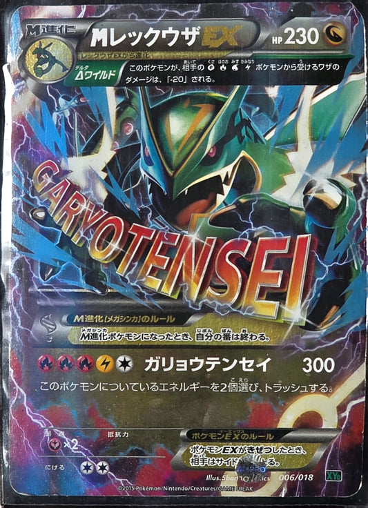 Singles: Pokemon Cards - M Rayquaza EX 006/018